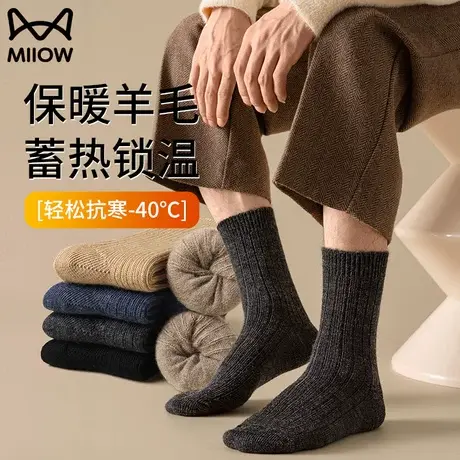 猫人保暖袜男士新款2023冬季加绒加厚毛圈透气中筒美利奴羊毛袜子图片