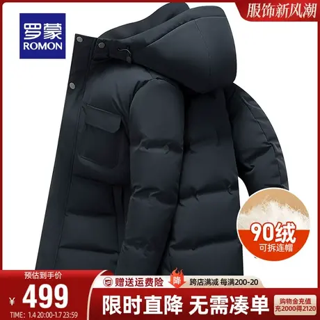 【牛奶丝+可拆卸帽】罗蒙羽绒服男士短款2023冬季保暖简约外套男图片