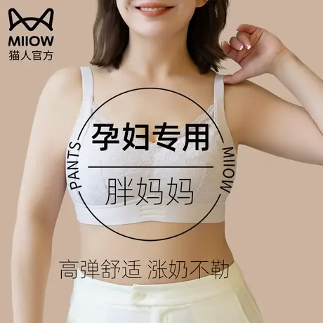 猫人大码哺乳内衣女200斤聚拢防下垂 胖mm孕妇怀孕期舒适专用文胸图片