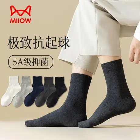 猫人袜子男春秋中筒袜运动短袜黑色商务袜吸汗抑菌防臭抗起球棉袜图片