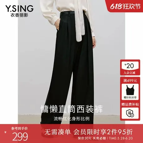 衣香丽影黑色羊毛休闲裤女2024年秋装新款超好看直筒阔腿西装裤子图片