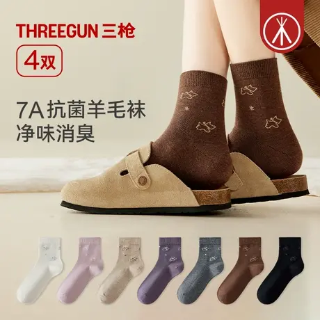 [4双]三枪羊毛袜女秋冬中长筒7A抗菌防臭防螨加厚保暖美拉德色系商品大图