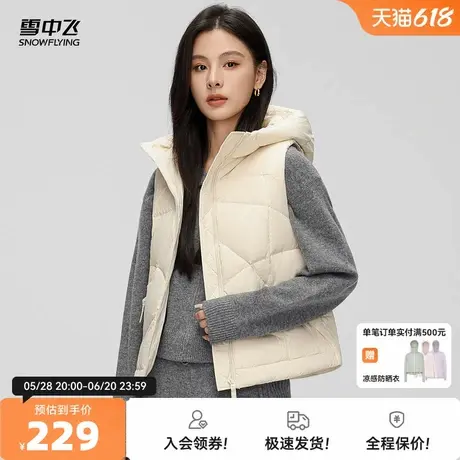 雪中飞2025秋新款女士短款羽绒马甲连帽外穿小个子气质温柔休闲商品大图