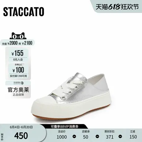思加图官方奥莱秋季奶油鞋小白鞋厚底板鞋运动休闲鞋女鞋S9865CM3商品大图