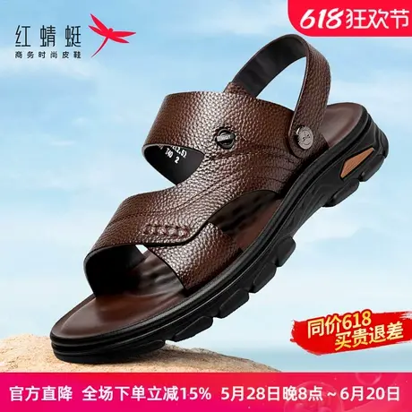 红蜻蜓沙滩鞋男夏季款两穿真皮软底中老年休闲防滑爸爸男士凉拖鞋商品大图