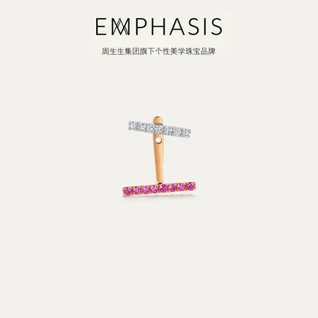 周生生集团旗下品牌EMPHASIS恒系列18K金粉色蓝宝石耳钉90982E商品大图