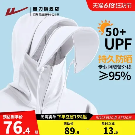 回力冰丝防晒衣男夏季薄款防紫外线大码凉感防晒服钓鱼骑车外套A商品大图