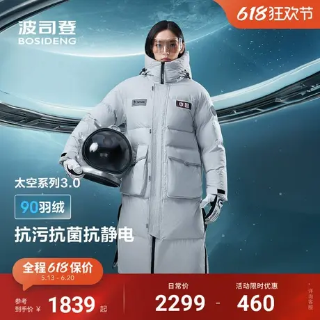 【太空系列】波司登冬季新款加厚连帽保暖女子夜蓝长款羽绒服图片