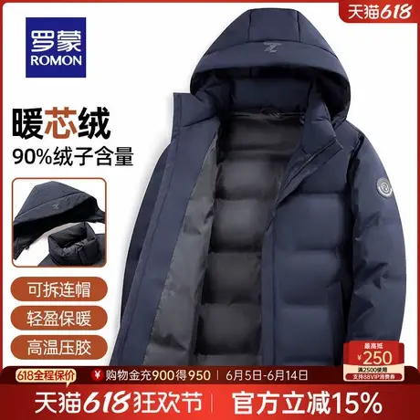 【可拆卸帽】罗蒙男士短款休闲外套2024冬季新款商务保暖羽绒服男商品大图