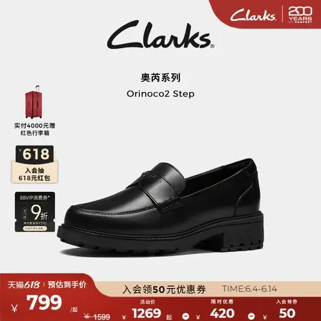 Clarks其乐Orinoco2Step女鞋春季优雅英伦通勤牛皮小皮鞋乐福鞋图片
