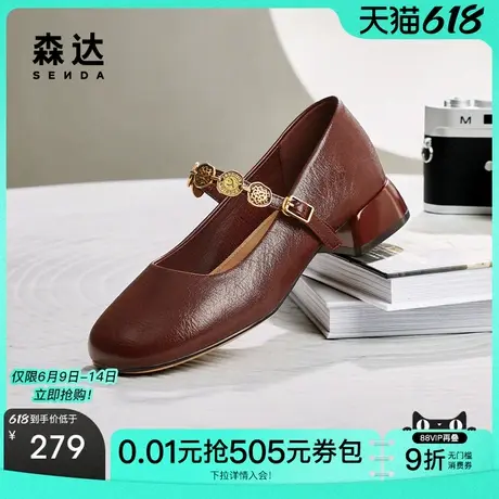 森达粗跟玛丽珍鞋女款2025春秋新款复古小皮鞋浅口单鞋ZTF61AQ5图片