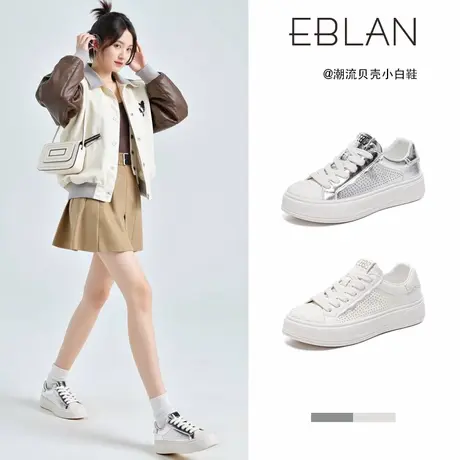 EBLAN/伊伴厚底增高小白鞋女2025春夏新款真皮休闲鞋贝壳头板鞋子图片
