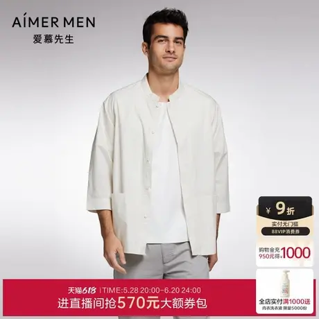爱慕先生外穿23SS棉感休闲男士小立领薄款开衫七分袖上衣NS81J781商品大图