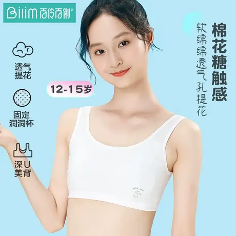 初中学生少女文胸女大童儿童背心青春发育期13青少年高中运动内衣商品大图