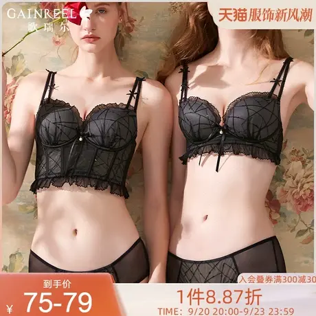 歌瑞尔柔软舒适收副乳内衣女小胸聚拢显大承托防下垂文胸罩套装图片