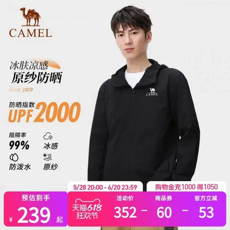 骆驼冷白皮户外防晒衣25春夏男款原纱凉感防晒服皮肤衣防泼水外套商品大图