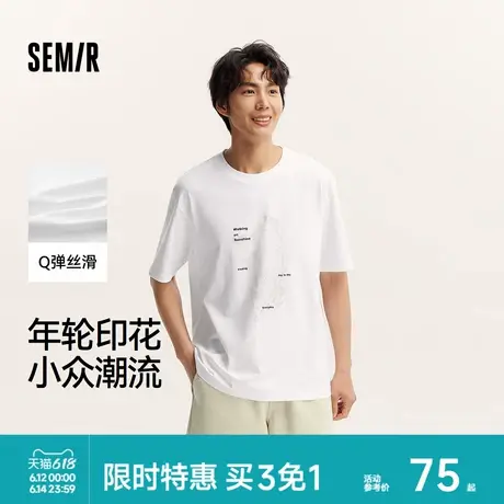 森柔棉|森马短袖T恤男年轮设计感印花上衣小宽松夏季圆领针织衣服商品大图
