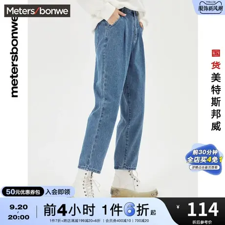 国货美特斯邦威妈咪裤女牛仔裤秋冬时尚高腰宽松直筒休闲裤老爹裤图片