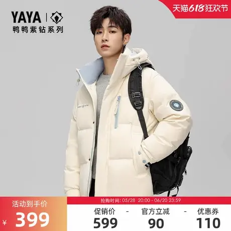 【紫钻系列】明星同款鸭鸭羽绒服男女同款2024冬季短款外套图片