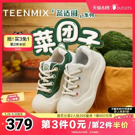 天美意蔬适圈厚底菜团子丑萌鞋帆布小白鞋女休闲板鞋2025春季新款商品大图