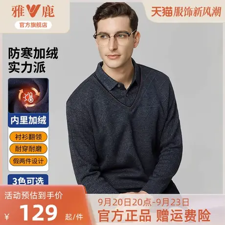 【舒适加绒】雅鹿男士假两件针织衫2023秋季新款保暖衬衫领毛衣男图片