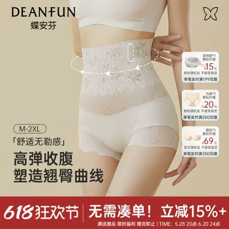 蝶安芬高腰收腹内裤女无痕提臀收小肚子短裤性感蕾丝柔软透气新款图片