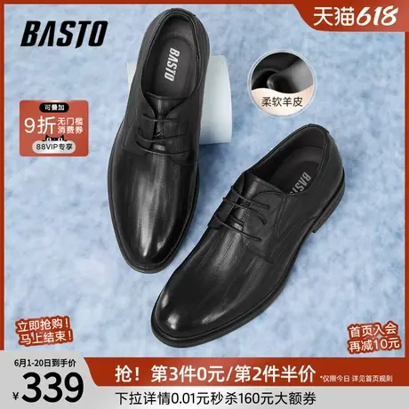 父亲节礼物百思图25秋新款潮流羊皮商务通勤男正装皮鞋41819CM5商品大图