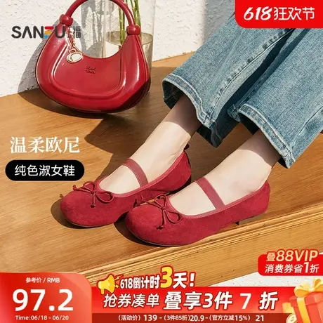 三福单鞋女夏季温婉甜美韩系纯色淑女鞋甜美蝴蝶结女鞋840301商品大图