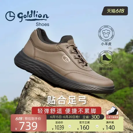 金利来男式时尚休闲鞋2025春夏季新款小羊皮皮鞋轻便厚底运动鞋图片