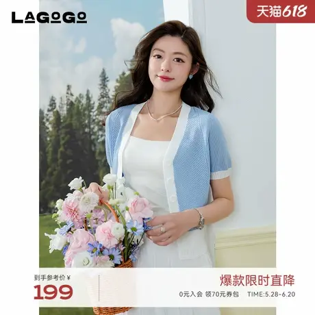 LAGOGO镂空撞色弹力针织衫女拉谷谷2025年夏新款气质V领短袖上衣图片