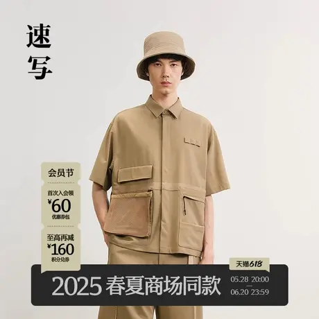 【商场同款】速写男装2025夏新品短袖衬衣大口袋轻户外9P4211600商品大图