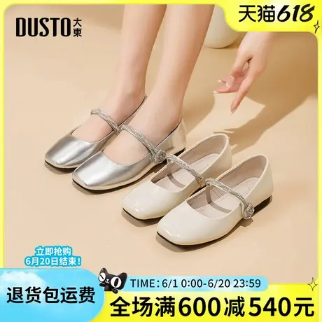 大东玛丽珍女鞋2025春季新款平底女单鞋软底工作鞋小皮鞋奶奶鞋女图片