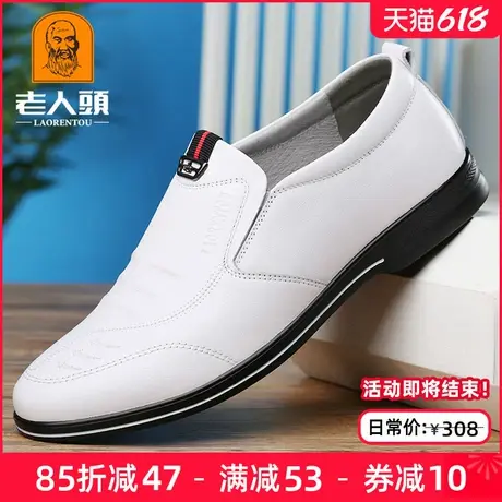 老人头皮鞋男夏季韩版小白鞋男士休闲皮鞋潮真皮透气软底青年男鞋商品大图
