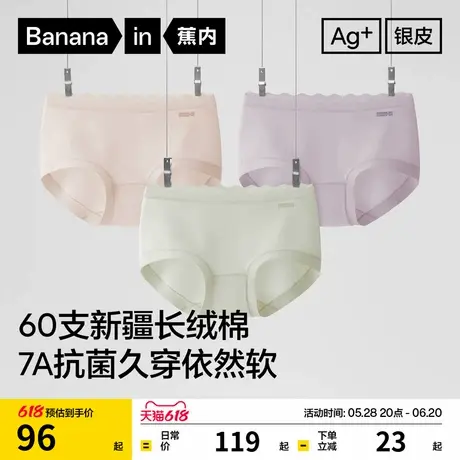 3件|蕉内银皮510S女士内裤中高腰收腹纯棉透气新款全棉裆三角裤商品大图