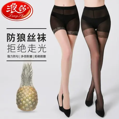 浪莎防狼丝袜女夏薄款防勾丝安全裤二合一防走光菠萝不掉裆连裤袜商品大图