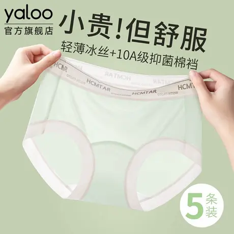 雅鹿冰丝无痕内裤女士抗菌纯棉加长裆夏薄款少女生2025新款三角裤商品大图