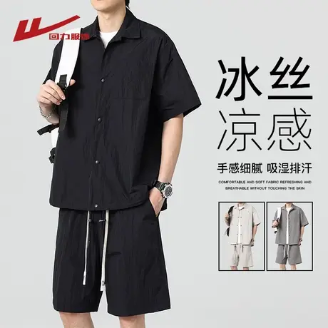 回力冰丝短袖衬衫套装男士夏季休闲衬衣两件套男生酷帅穿搭一整套商品大图