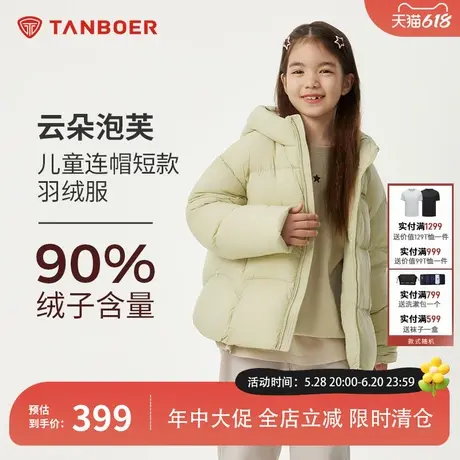 坦博尔秋冬新款儿童羽绒服女童冬装加厚连帽粉色儿童外套小学生商品大图