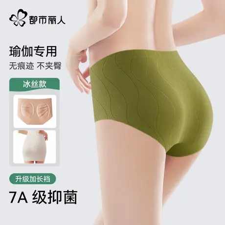 都市丽人无痕瑜伽健身内裤女蚕丝抑菌加长档不夹臀夏季冰丝三角裤商品大图