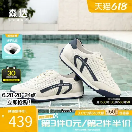 森达德训鞋男2025夏季新款商场同款打孔透气休闲板鞋1XG01BM5商品大图