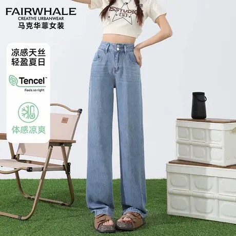 马克华菲天丝牛仔裤女2025年夏季薄款高腰直筒通勤休闲裤子女新款图片