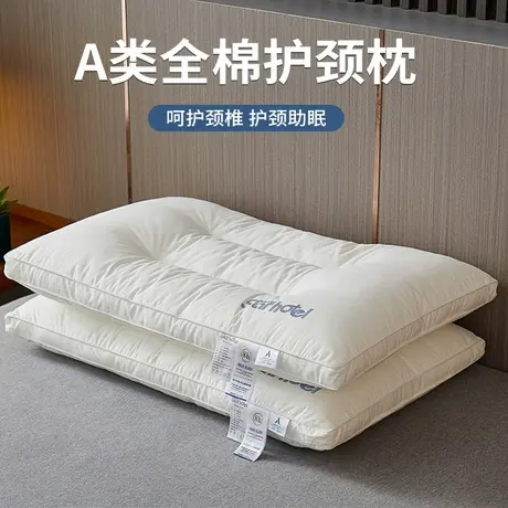 雅鹿枕头枕芯家用护颈椎助睡眠酒店专用一对装学生宿舍男成人整头商品大图