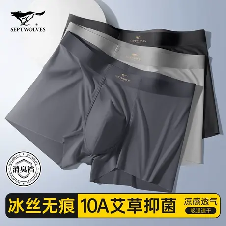 七匹狼冰丝内裤男士平角无痕男生2025新款夏季薄款莫代尔四角短裤商品大图