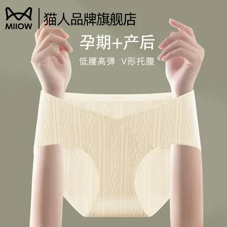 猫人孕妇内裤女纯棉抗菌怀孕初早中晚期专用低腰托腹夏季薄款短裤商品大图