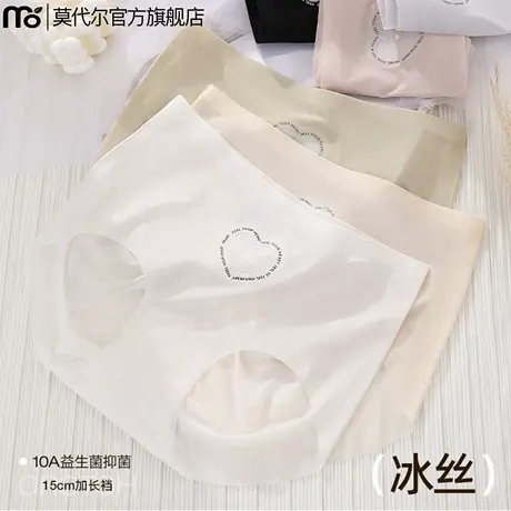 冰丝无痕内裤女士纯棉10A抗菌裆女生中腰透气薄款不夹臀三角短裤商品大图