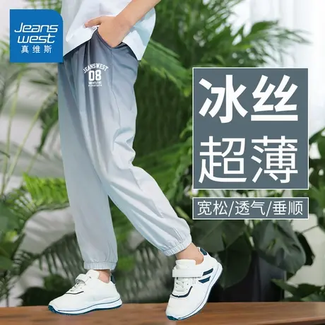 真维斯男童裤子夏季薄款2025新款潮运动裤冰丝速干长裤儿童防蚊裤图片