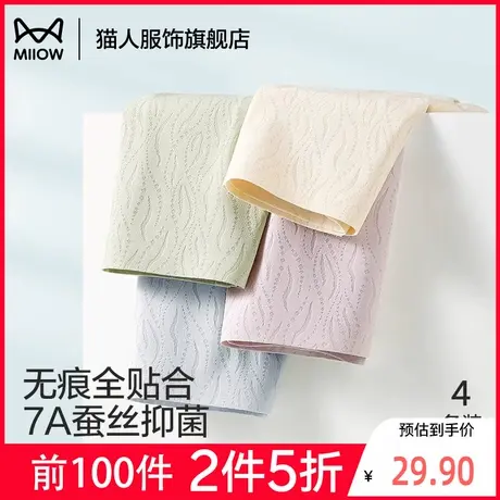 【折】猫人冰丝无痕内裤女士2025新款夏季薄款女生中腰抗菌三角裤商品大图