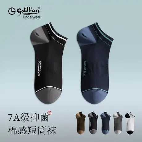 金利来正品男士短袜夏季薄款防臭船袜男款抗菌吸汗透气短筒运动袜商品大图