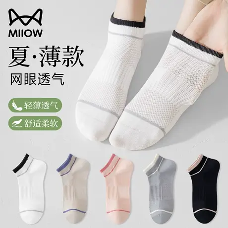 猫人袜子女士夏季薄款短袜防臭抑菌运动风棉袜网眼透气吸汗船袜女商品大图
