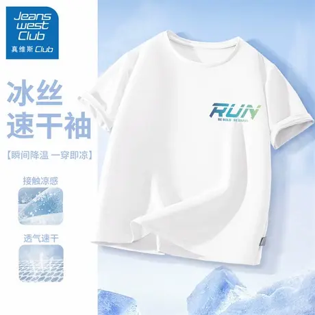 真维斯club儿童速干衣男童短袖2025新款大童夏季薄款冰丝半袖t恤图片